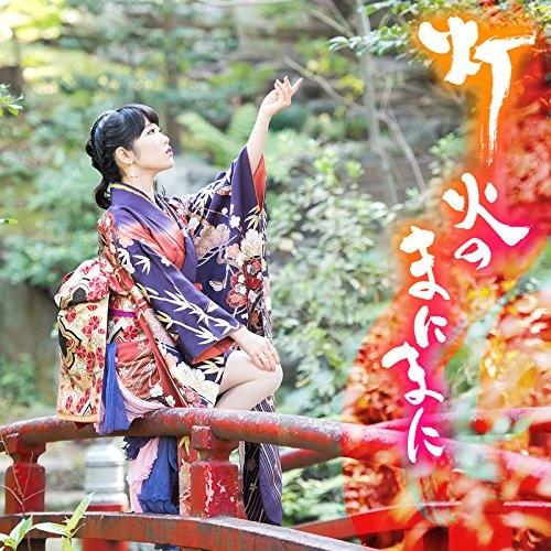 (Theme Song) Kakuriyo no Yadomeshi TV Series OP: Tomoshibi no Manimani by Nao Touyama [Regular Edition]