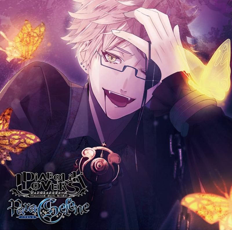 (Drama CD) DIABOLIK LOVERS Para-Selene Vol.4 Shin Tsukinami (CV. Shoutarou Morikubo)