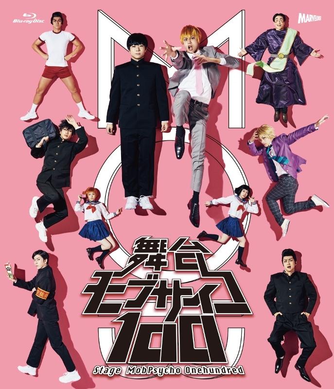 (Blu-ray) Mob Psycho 100 Stage Play