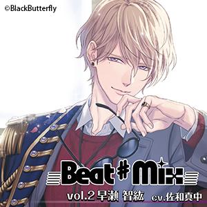 (Drama CD) Beat#Mix vol.2 (CV. Manaka Sawa) [Regular Edition]