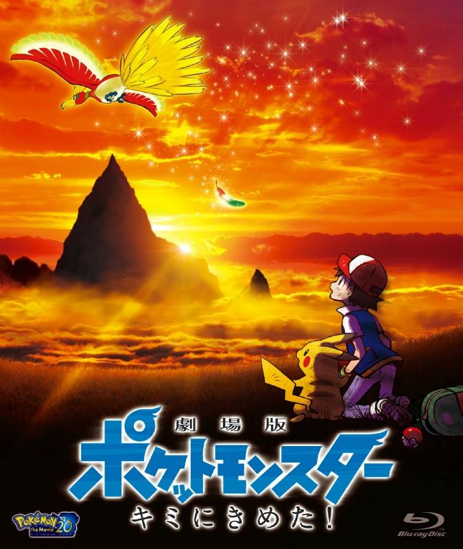(Blu-ray) Pokemon the Movie: I Choose You! [Regular Edition]