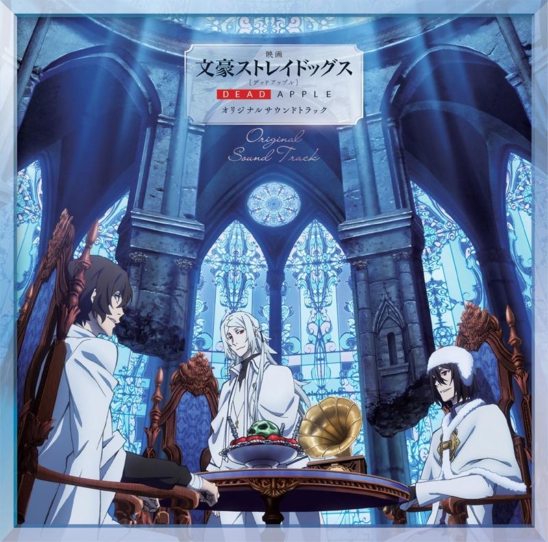 (Soundtrack) Bungo Stray Dogs The Movie: DEAD APPLE Original Soundtrack