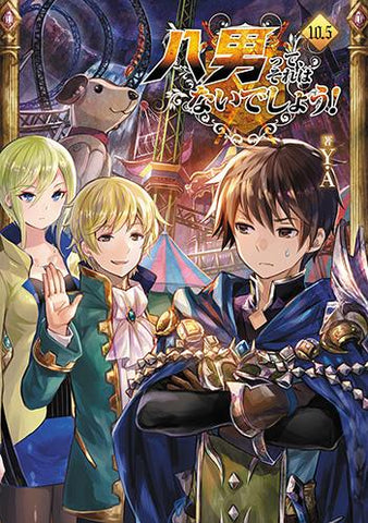 (Drama CD) Hachinan-tte, Sore wa Nai Desho! 10.5 Drama CD Booklet