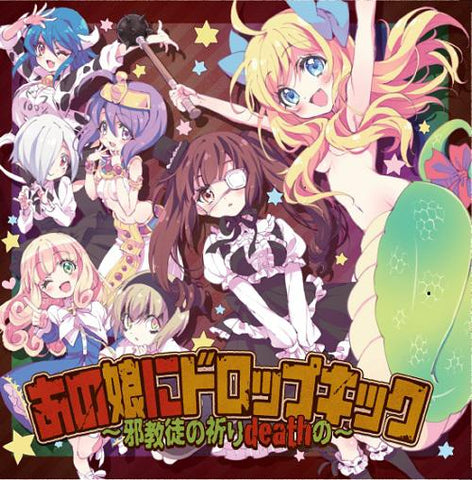 (Album) Dropkick On My Devil (Jashin-chan Dropkick): Ano Musume ni Dropkick - Jakyoutou no Inori death no