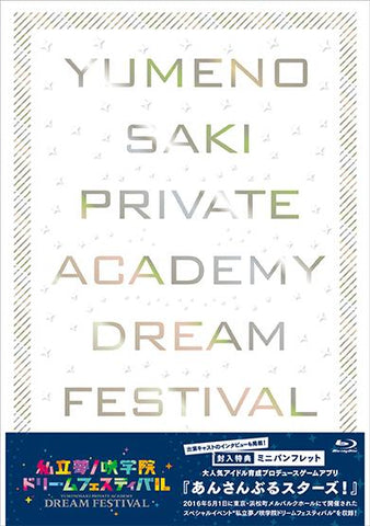 (Blu-ray) Ensemble Stars! - Yumeno Saki Private Academy Dream Festival