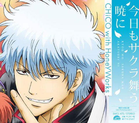 (Theme Song) Gintama: Yorinuki Gintama-san  TV Series OP: Kyo mo Sakura Mau Akatsuki ni by CHiCO with HoneyWorks [Limited Edition]