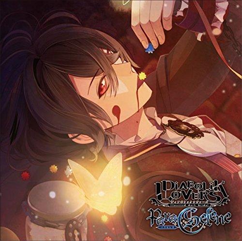 (Drama CD) DIABOLIK LOVERS Para-Selene Vol.2 Kino (CV. Tomoaki Maeno)