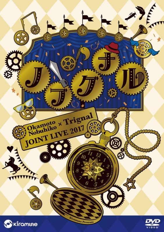 (DVD) Nobuhiko Okamoto x Trignal JOINT LIVE 2017 Nobugnal