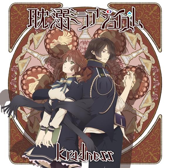 (Theme Song) The Scales of Nil Admirari (Nil Admirari no Tenbin) TV Series OP: Tandeki Mirage-ism by kradness [Anime Edition]