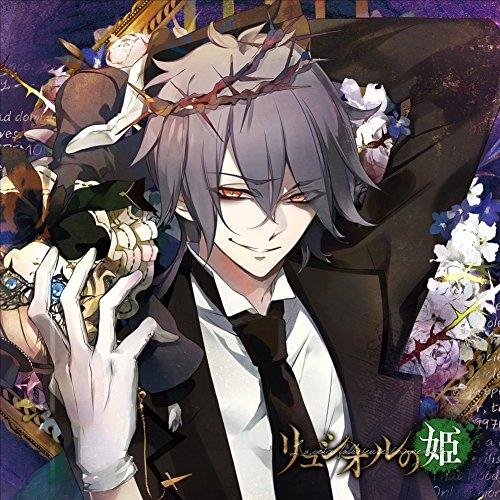 (Drama CD) Taboo Documentary: The Princess of Luciole (Kinki no Documentary Luciole no Hime) 2nd Day Neuro Baptisma (CV. Toshiki Masuda)