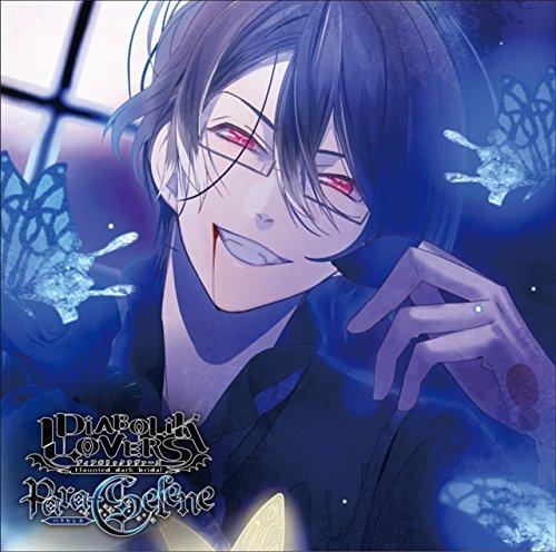 (Drama CD) DIABOLIK LOVERS Para-Selene Vol.7 Reiji Sakamaki (CV. Katsuyuki Konishi)