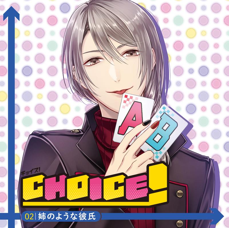 (Drama CD) CHOICE! Vol.2 Ane no you na Kareshi (CV. Tarou Wasshoi)