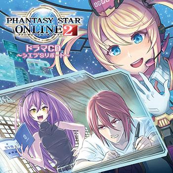 (Drama CD) PHANTASY STAR ONLINE 2: Shiera's Report