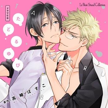 (Drama CD) The Trail of His Fingertips (Tadoru Yubi) [Regular Edition]