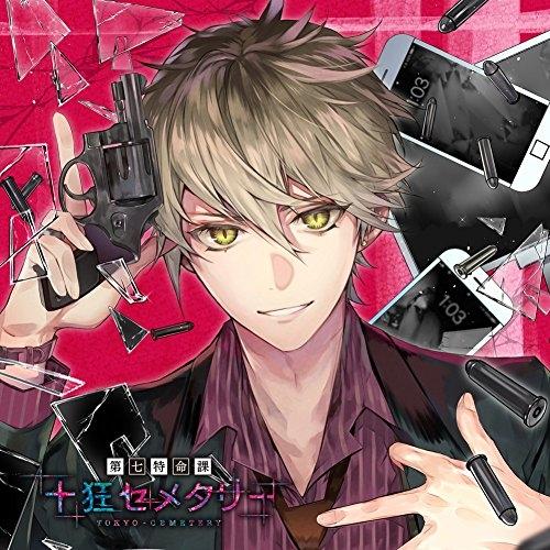 (Drama CD) Special Mission Unit 7 (Dai Nana Tokumeika): Tokyo Cemetery Season I Karigai Beruno (CV. Ryouhei Kimura)