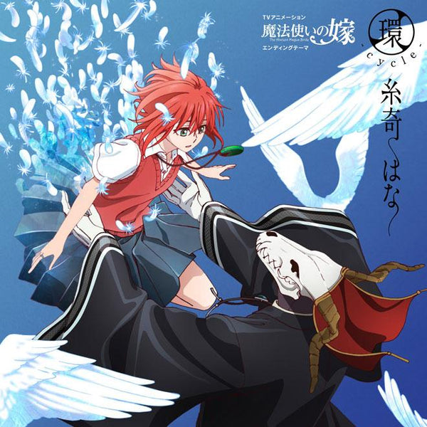(Theme Song) The Ancient Magus' Bride TV Series ED: Kan - cycle by Itoki Hana