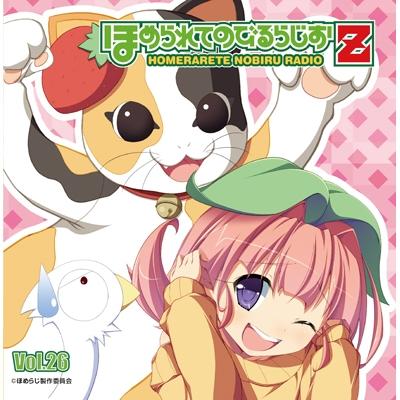 (DJCD) Homerarete Nobiru Radio Z Radio CD Vol. 26