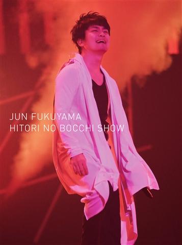 (DVD) Jun Fukuyama - Hitori no Bocci Show Event