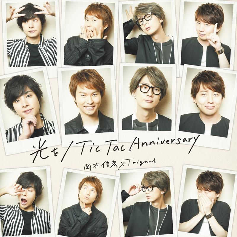 (Maxi Single) Hikari o/Tic Tac Anniversary by Nobuhiko Okamoto x Trignal