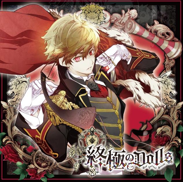 (Drama CD) The Ultimate DOLLS (Shuukyoku no DOLLS) Vol.2 Richard (CV. Takashi Kondou)