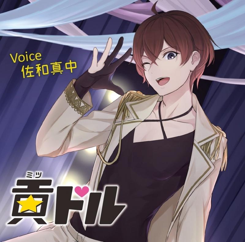 (Drama CD) Mitsudol (CV. Manaka Sawa)
