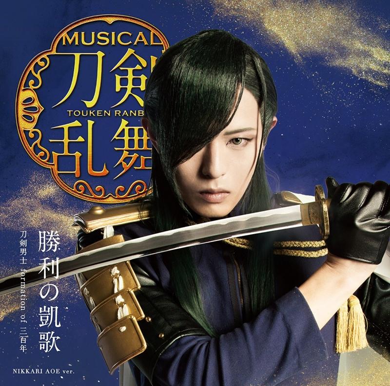 (Maxi Single) Touken Ranbu the Musical: Shouri no Gaika by Touken Sanshi formation of Mihotose [Limited Run Edition B Nikkari Aoe Main Jacket]