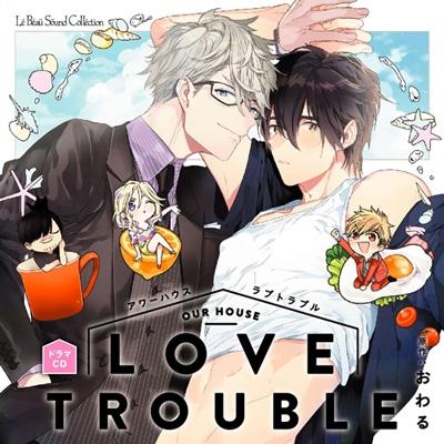 (Drama CD) Our House Love Trouble [Regular Edition]