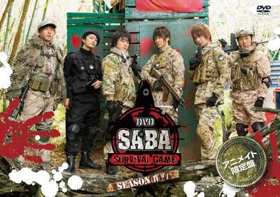 (DVD) SABA SURVIVAL GAME SEASON IV #1 [animate Limited Edition]