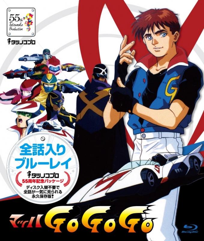 (Blu-ray) TV Mach GoGoGo