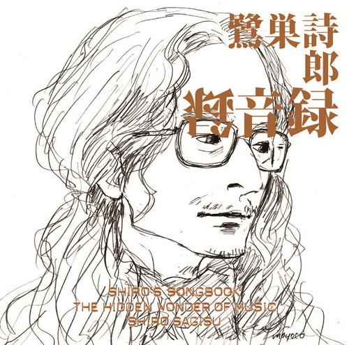 (Album) Shiro's Songbook: Rokuon Roku - The Hidden Wonder Of Music