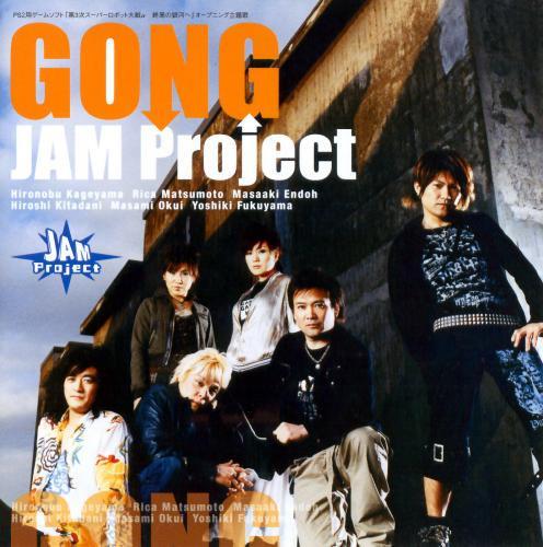 (Theme Song) PS2 game "Dai 3 Ji Super Robot Taisen Alpha Shuen no Ginka e" OP: GONG/Brother in faith / JAM Project