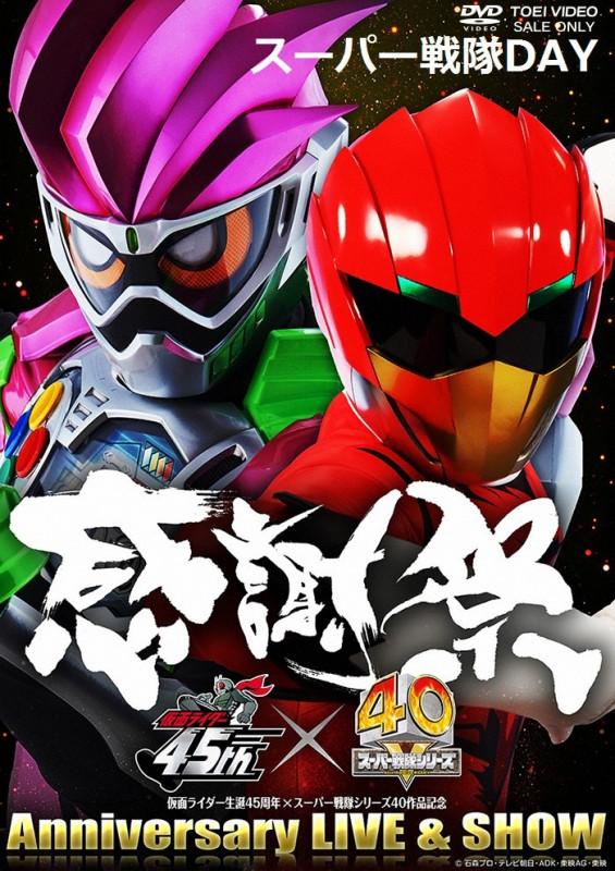 (DVD) Kamen Rider Seitan 45 Shunen X Super Sentai Series 40 Saku Kinen 45 X 40 Kansha Sai Anniversary LIVE & SHOW Super Sentai DAY