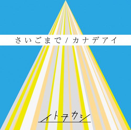 (Maxi Single) Saigo made / Kanadeai [Regular Edition]