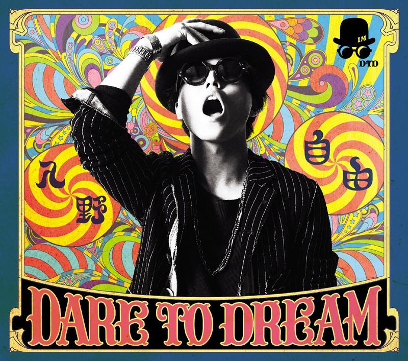 (Album) DARE TO DREAM by Miyu Irino Deluxe Edition [w/ DVD, First Run Limited Edition]