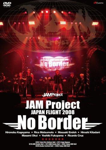 (DVD) JAM Project / JAM Project JAPAN FLIGHT 2008 No Border