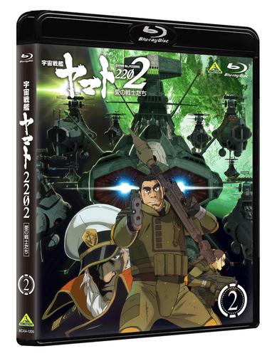(Blu-ray) Space Battleship Yamato 2202: Warriors of Love 2 (Movie)