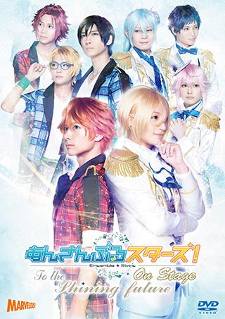 (DVD) Ensemble Stars On Stage: To the shining future