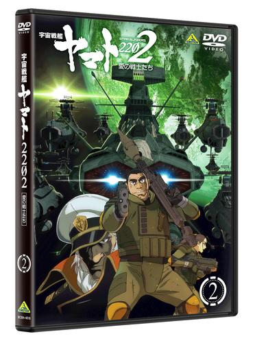 (DVD) Space Battleship Yamato 2202: Warriors of Love 2 (Movie)