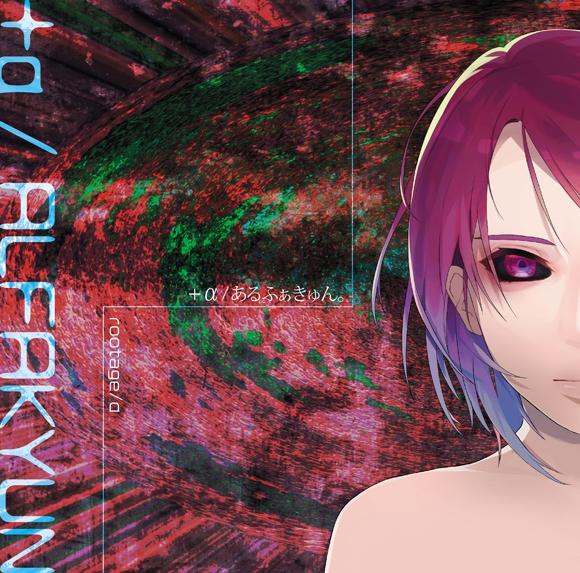 (Album) rootage/α by +α/ALFAKYUN [Atype]