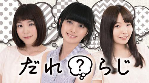 (Theme Song) Dare? Radi Radio CD Theme Song: Radi Go! by Kanako Nomura, Yuri Komagata & Asuka Kakumoto