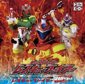(Theme Song) TV Tomica Hero: Rescue Fire OP: Rescue Fire / JAM Project