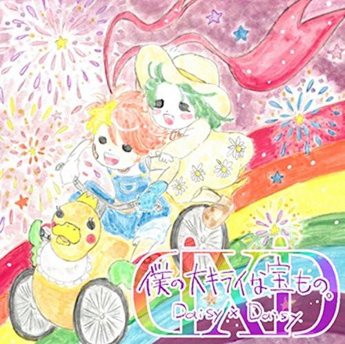 (Maxi Single)Daisy×Daisy/Boku no Kirai na Takaramono.
