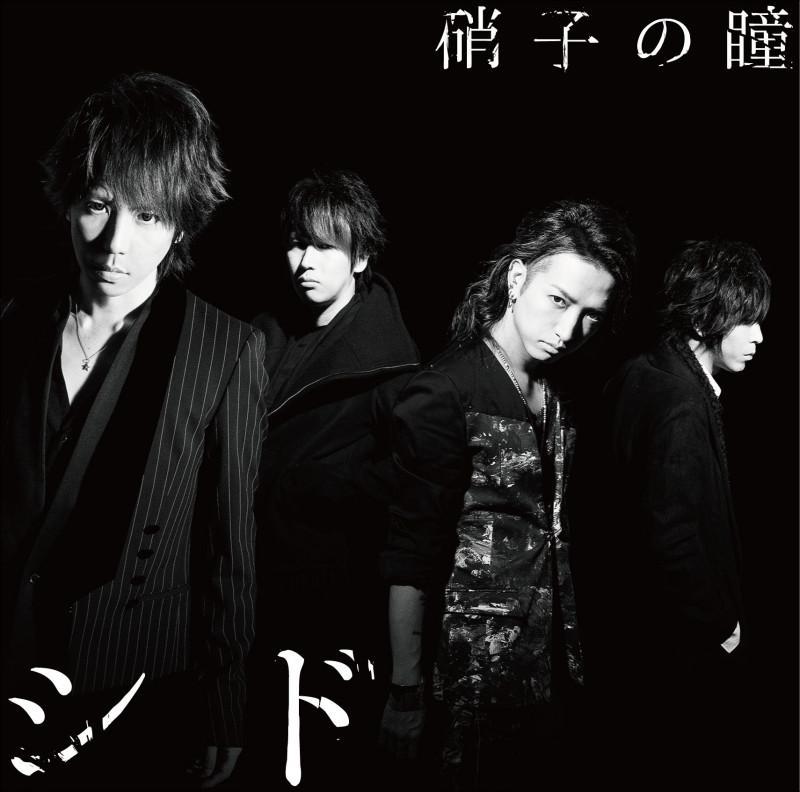 (Theme Song) Black Butler (Kuroshitsuji) the Movie: Book of the Atlantic  Theme Song - Glass no Hitomi by shido [w/ photo booklet, Limited Edition / Type B]