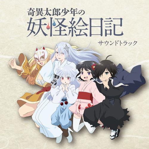 (Soundtrack) TV Kiitaro Shonen no Youkai Enikki Soundtrack