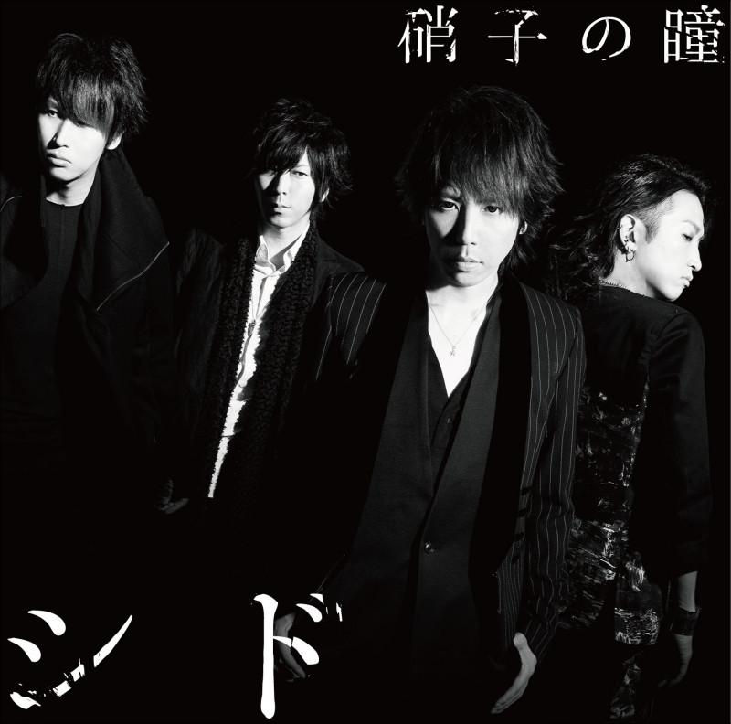 (Theme Song) Black Butler (Kuroshitsuji) the Movie: Book of the Atlantic  Theme Song - Glass no Hitomi by shido [w/ DVD, Limited Edition / Type A]