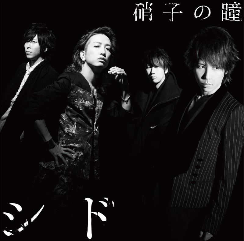 (Theme Song) Black Butler (Kuroshitsuji) the Movie: Book of the Atlantic  Theme Song - Glass no Hitomi by shido [Regular Edition]
