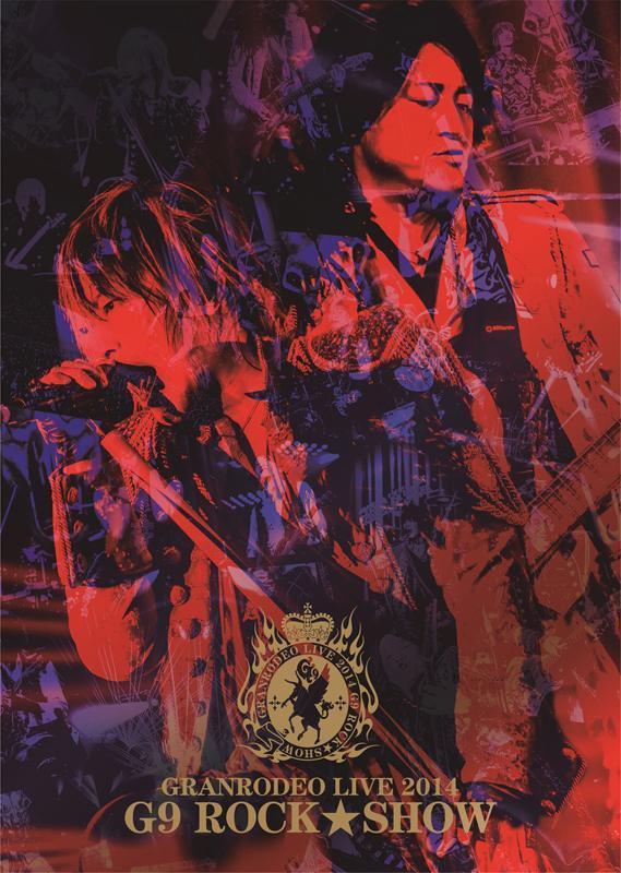 (DVD) GRANRODEO / G9 ROCK☆SHOW