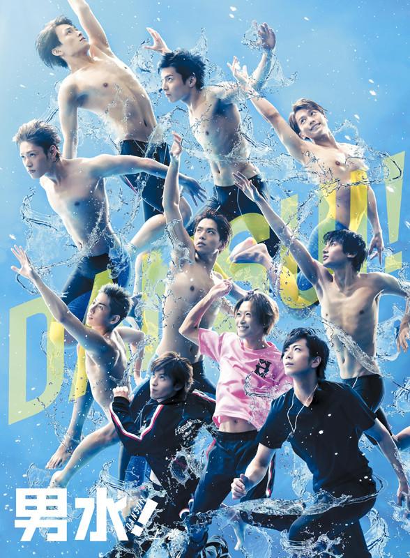 (DVD) Dansui! First Volume