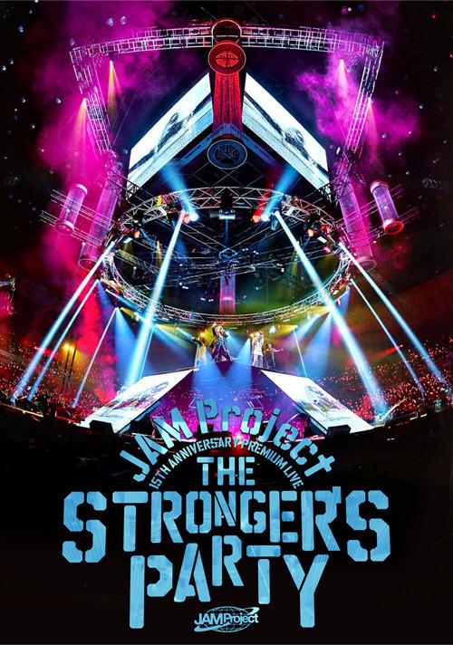 (DVD) JAM Project / 15th Anniversary Premium LIVE THE STRONGER’S PARTY LIVE