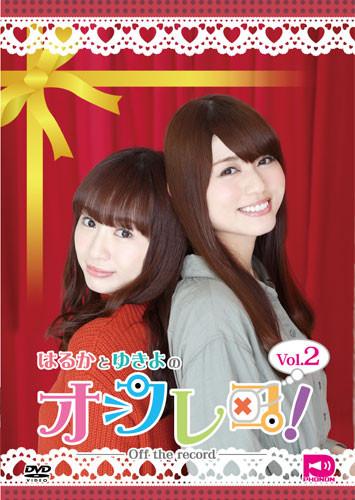 (DVD) Haruka to Yukiyo no Offreco! Vol.2